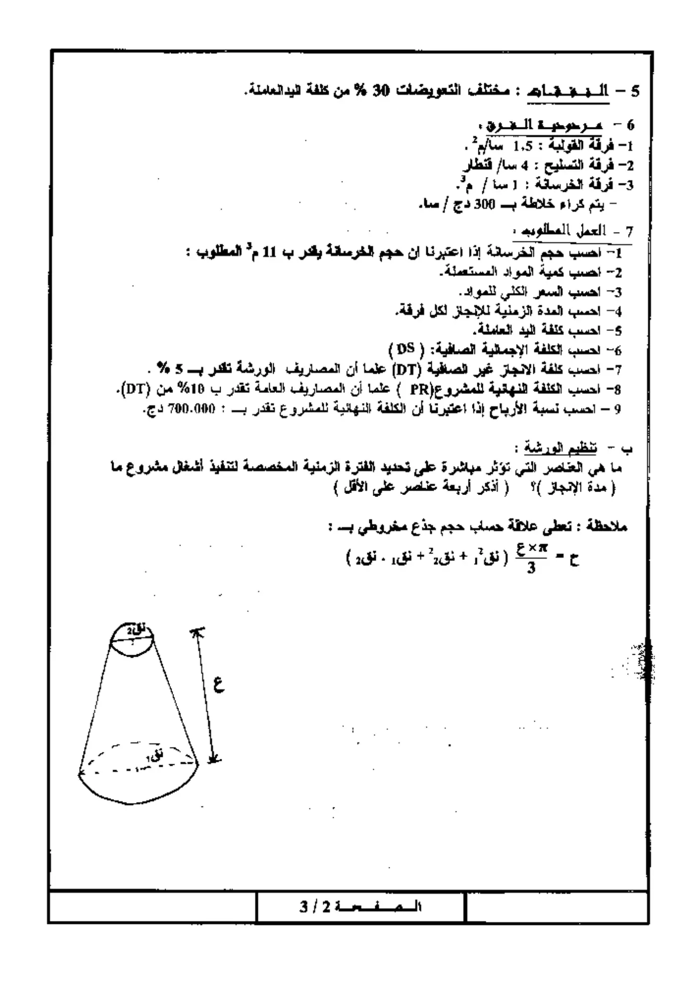 الصفحة 2 من 3